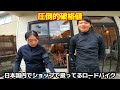 爆売れ間違い無し？？あの人が乗ってたYOELEO ヨーレオを乗るロードバイク女子の愛車チェック。店舗で買えるコスパナンバー１の推しフレームはコレ！？