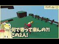 すごい形のギミックに喜ぶうるんる、ガキから「オバサン」呼ばわりされマジギレする - Human Fall Flat