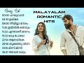 Malayalam New Love Songs❤🥰| #malayalamsongs #lovesong #hitsongs #newsongs #pranayam #nonstopsong
