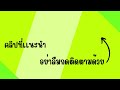 สร้างร้านขนมปังฟาร์มเฮ้าเเข่งกับคู่เเข่ง (-KunCraft เดอะซีรี่ย์ Ep.12-)