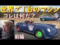 【MRワゴン + 隼エンジン！ 後編】  珍しいをドリフトさせてほしいと、お願いされました！