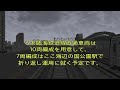 新駅と旧駅と…を結ぶ【バイパス地下鉄３号線 】A列車で行こうEXP