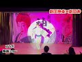 【Taishù engeki】中国変面師現る⁉︎劇団神楽×劇団寿コラボ舞踊ショーイブニング【キャンピングカーと大衆演劇の架け橋】