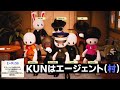 ひまじん、KUN、人狼を煽りまくっていたら最悪な報復に合って村を負けさせる - SPY RUMBLE