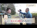 U字工事の旅！発見#231　レトロなまち歩き