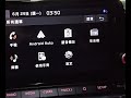 @ANDROID AUTO    kia 2023 車機解除USB以及 改中文介面方式 @kia 2023  ENGINEERING MODE