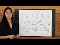 Lesson 13- Learn Persian / Farsi Reading & Writing - (Chai and Conversation Read / Write Course)