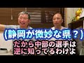 【競輪】落車や車体故障させなければ、金網までブロックしてもセーフだった時代、失格過多によりＳ級１班からＡ級に陥落してきた選手がいた…