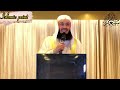 NEW|HOW DO YOU ASK ALLAH WITH CERTAINTY♡|DESPERATE NEED BY MUFTI MENK