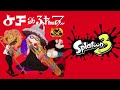 Splatoon 3 - Rockagilly Blues