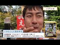 U字工事の旅！発見#152　壬生町安塚