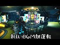 【Warframe】白い枠のMODってナンゾ？？？を解説しよう！！【MC】