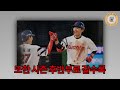 [KBO] 롯데의 극적인 반전: 김태영 감독의 과감한 전략과 노진혁 트레이드 소문 속 2024시즌 5위 도약, 한국시리즈 향한 뜨거운 도전