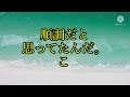 とあるギャン中の物語　第四話　「危険な平和島」