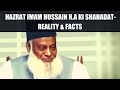 Karbala Ka Waqia کربلا - Hazrat Imam Hussain R.A Ki Shahadat- Reality & Facts - Dr Israr Ahmed Bayan