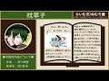 【眠くなる声】清少納言『枕草子』【眠れる絵本読み聞かせ】