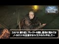 そもそも「ソウル」とは何だったのか考察：『デモンズソウル』15周年【Demon's Souls】