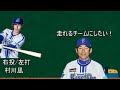 【横浜DeNAベイスターズ】祝！ディアス支配下契約！そして次に支配下契約を掴む育成選手は彼だ！！！【育成選手】