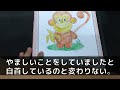 【スカッと】夫が乗っていた飛行機が墜落→テレビ「生存者は0です」急いで電話すると夫「まだ出張先だ！仕事中に電話してくるな！」全てを悟った私が夫の葬式を行った結果