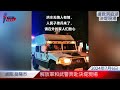 湖南洞庭湖徹底決堤，習近平終於為南方水災發聲，全省武警部隊連夜奔赴救援，誓死保住長江中下游 | 救援現場緊張畫面