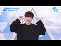 ON:TACT SKILL CHECK_1 MINUTE SELF-INTRODUCTION【Takahashi Wataru】PRODUCE 101 JAPAN SEASON2