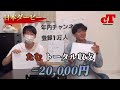 【日本ダービー2024】大波乱！ぶち抜け三連単！！的中なるか！？