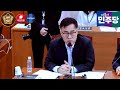 2024년 8월 7일 국회는 놀면 세비를 받을 자격이 없습니다 과방위~#최민희 #노종면 #최형두