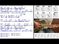 丸の内サディスティック/椎名林檎/ギター/コード/弾き語り/初心者向け/簡単