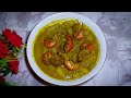 শালগম দিয়ে চিংড়ি মাছের রেসিপি || shalgam chingri recipe