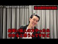 YouTuber宮迫博之の顧問制度なる新ビジネスについてハッキリ語る粗品