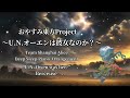 【Touhou EoSD】U.N. Owen was her?  Deep Sleep Piano Arrangement by yazyupiano 「Berceuse」 long ver.