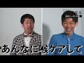 【ノーカット版】ウエストランド井口×トンツカタン森本