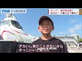 【Oita】 First public viewing of the inside of a hovercraft! What is the difference from the past?