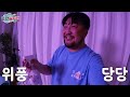 흔한남매 vs 슈뻘맨 그래니 실사판 탈출하기!