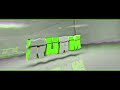 INTRO|#125//3D ''RuaM''|| Compren intros PLOKS || Intro para canal de SEC :v