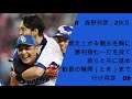 森野将彦　応援歌メドレー