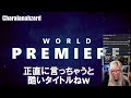 【メタファー リファンタジオ】アトラス新作で大興奮の海外配信者達【海外の反応】【日本語字幕】