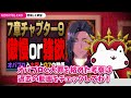 ジャミル・バイパーはなぜオーバーブロットしてしまったのか？【完結までに語り尽くす】【ディズニー ツイステッドワンダーランド/twst/ツイステ解説考察】