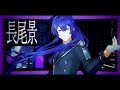 【オリジナル曲】浮世の演舞 -Full ver.-/VΔLZ【甲斐田晴/弦月藤士郎/長尾景/にじさんじ】