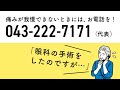 動画で解説！日帰り硝子体手術