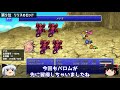 【FF4】オリジナル版から激変！FF4で入手困難なアイテムTOP10（ピクセルリマスター版） ～ Steam版 ファイナルファンタジー4