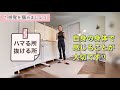 【バレエ初心者レッスン】誰でもできる！脚を上げるコツを掴もう！