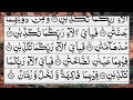 Surah Ar-Rehman سورۃالرحمن | Quran  Tilawat | With Arabic Text (HD) | 55 beautiful Ar Rahman Yaseen