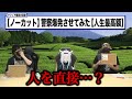 【ゲスト：白上フブキ】ホロライブからの刺客参戦！最強YouTuberのわしらが激バズ動画のタイトル考えてみた【アナログゲーム】