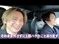 【緊張】KinKi Kids 堂本光一くんとドライブデート。