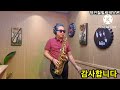 #바보같은 사나이 #나훈아 #정민철색소폰 #saxophone #트로트 #색소폰연주