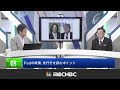 【FOMCを読む】Fedウォッチャー・鈴木敏之氏／FRBパウエル議長9月利下げを示唆／日銀は利上げ、植田総裁は円安に対応も今後の為替相場の行方は／トランプ氏の政策はインフレ・さらに円高も／米CPI注目