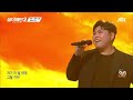 30호 가수의 묵직한 감정이 그대로 전달된 무대 〈서시〉♬ 싱어게인2(singagain2) 3회 | JTBC 211220 방송