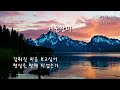 겨울장미 / 이은하 /  A키 / 구독,좋아요 / 연봉하모니카