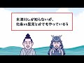 【2ch歴史】戦国時代の海賊と水軍！信長の秘密兵器、鉄甲船はあったのか？2chスレ民の見解が面白い！